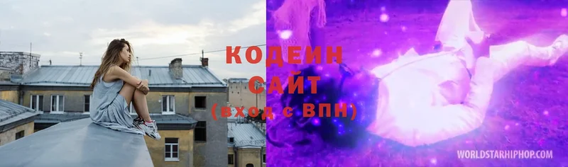 Кодеин напиток Lean (лин)  Николаевск-на-Амуре 